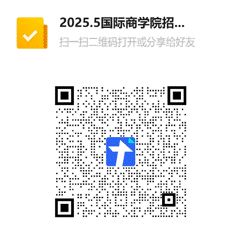 20255水仙直播
招聘会报名表二维码